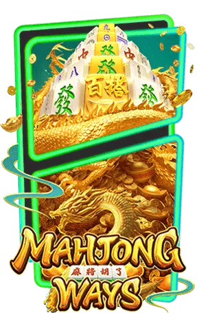 สล็อต-Mahjong-Ways-2